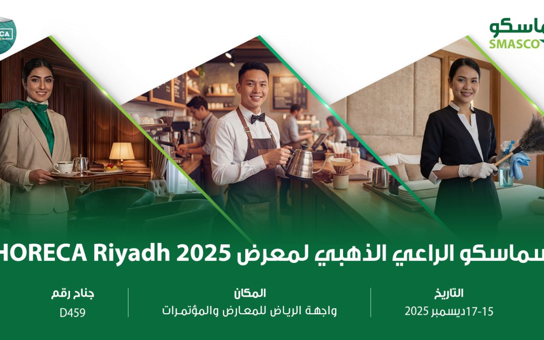 SMASCO: The Gold Sponsor of HORECA Riyadh from 15-17 December 2025