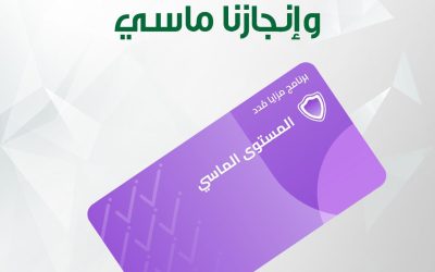 سماسكو تحصد المستوى الماسي على نظام مُدَد بجدارة
