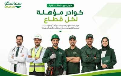 تأجير العمالة المهنية للشركات والمؤسسات: الخدمة وكيف تختارها بشكل صحيح